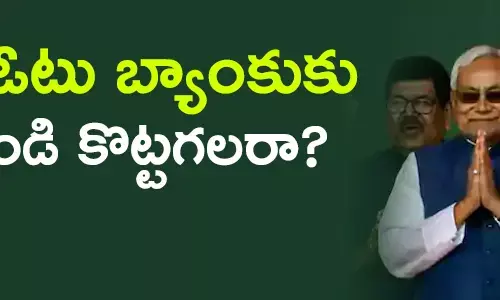 నితీష్ కుమార్