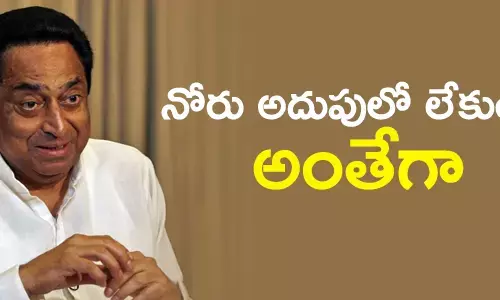 కమల్ నాధ్