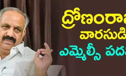 ద్రోణంరాజు