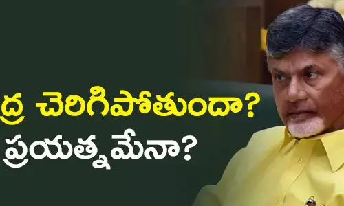 చంద్రబాబు