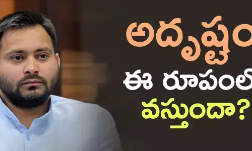 తేజస్వి యాదవ్