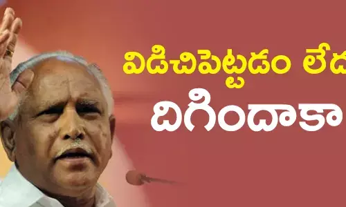 యడ్యూరప్ప