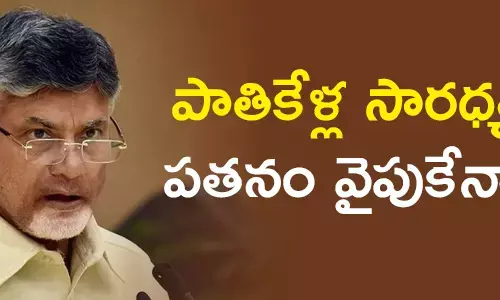 చంద్రబాబు