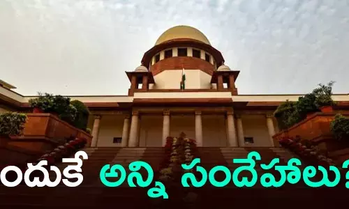 సుప్రీంకోర్టు