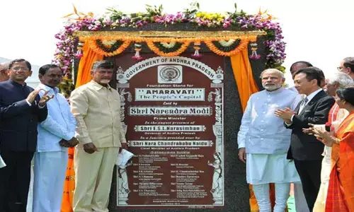 అమరావతి