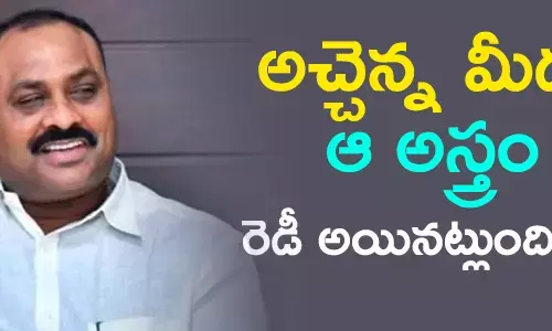 అచ్చెన్నాయుడు