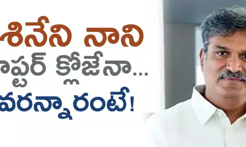 కేశినేని నాని