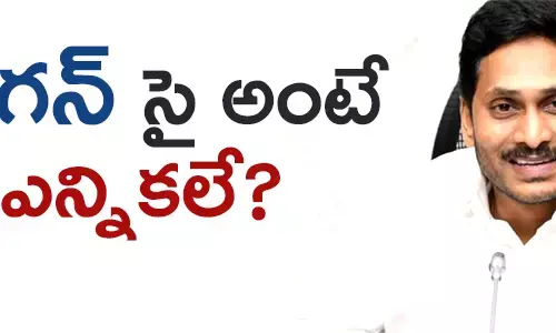 జగన్