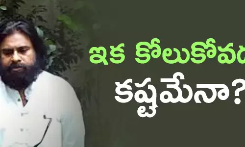 పవన్ కల్యాణ్