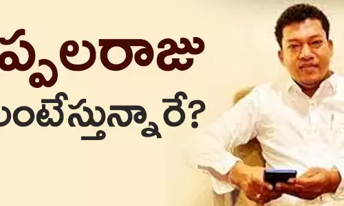 అప్పలరాజు