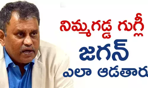 నిమ్మగడ్డ రమేష్ కుమార్