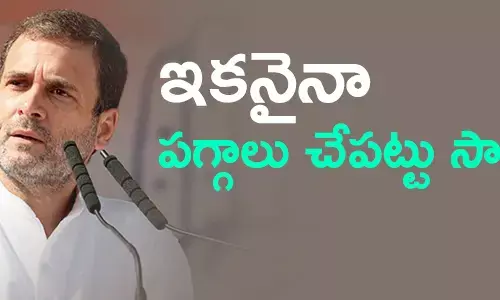 రాహుల్ గాంధీ