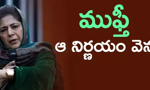 మెహబూబా ముఫ్తీ