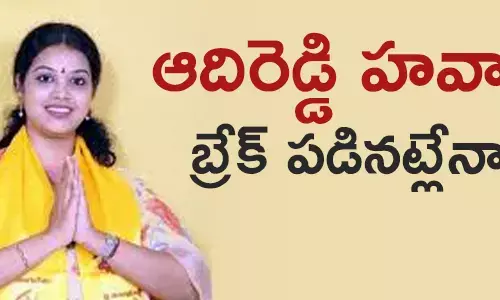 ఆదిరెడ్డి