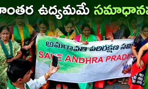 అమరావతి