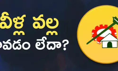 టీడీపీ