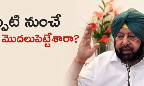 అమరీందర్