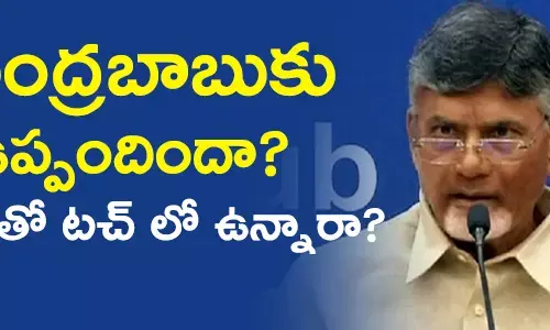 చంద్రబాబు