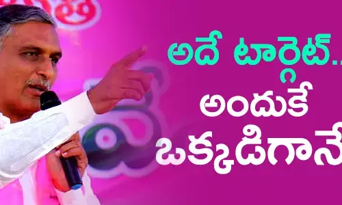 హరీశ్ రావు