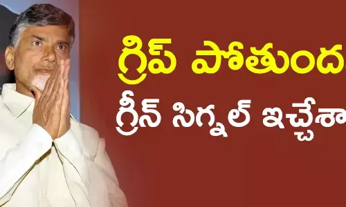 చంద్రబాబు