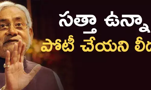 నితీశ్ కుమార్