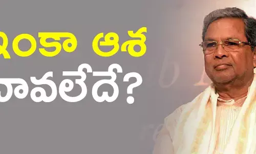 సిద్ధరామయ్య
