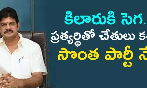 కిలారు రోశ‌య్య