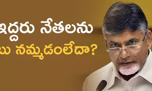 చంద్రబాబు