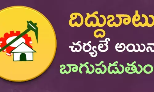 తెలుగుదేశం