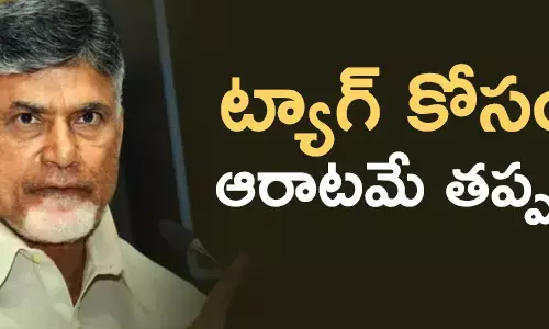 చంద్రబాబు