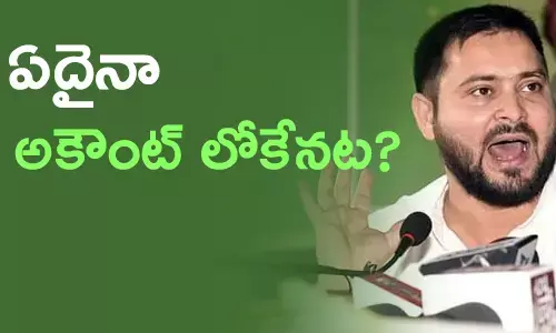 తేజస్వి యాదవ్
