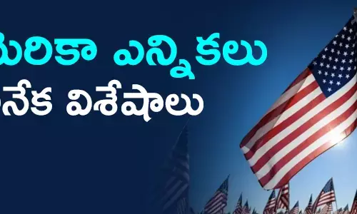 అమెరికా