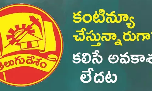 తెలుగుదేశం