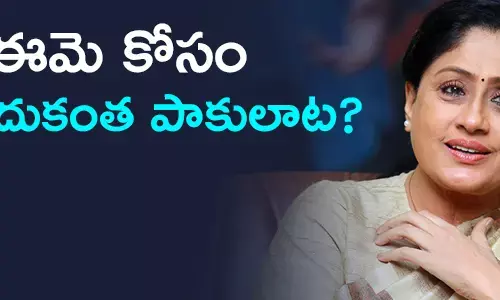 విజయశాంతి