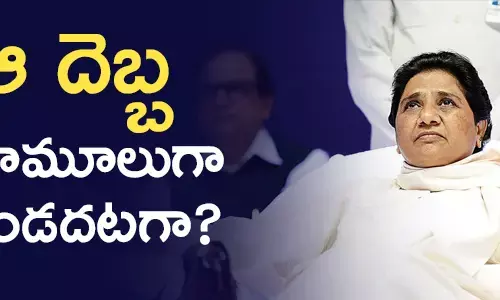 మాయావతి