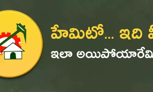 టీడీపీ