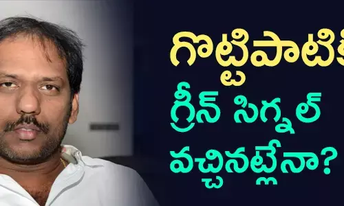 గొట్టిపాటి రవికుమార్