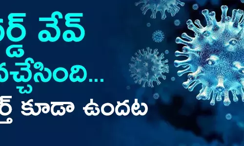 కరోనా వైరస్