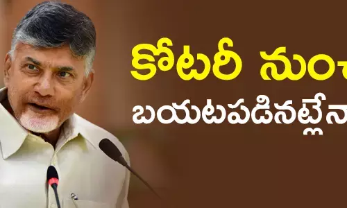 చంద్రబాబు