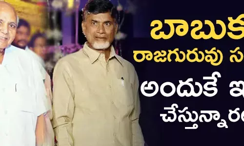 చంద్రబాబు