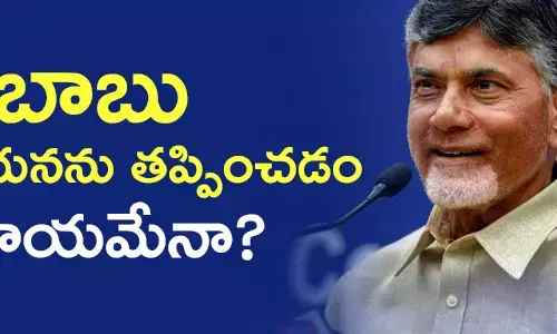 చంద్రబాబు