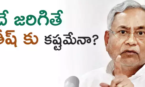 నితీష్ కుమార్