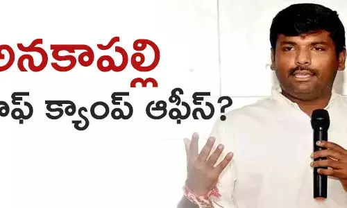 అనకాపల్లి