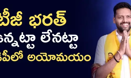 టీజీ భ‌ర‌త్