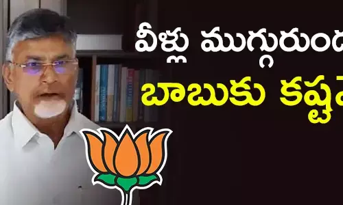 చంద్రబాబు