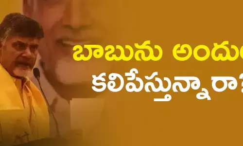 చంద్రబాబు