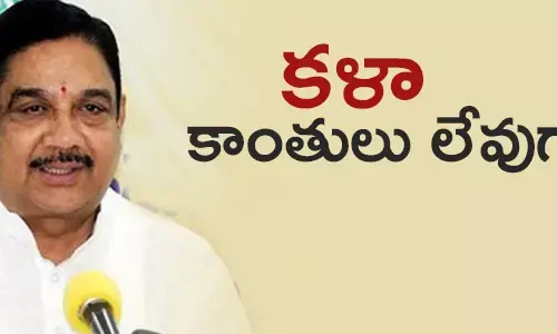 కళా వెంకటరావు