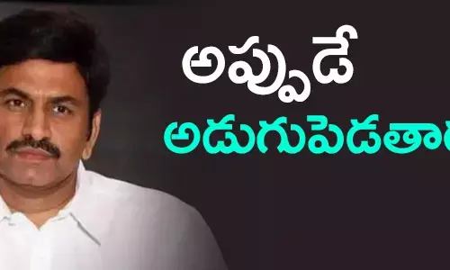 రఘురామ కృష్ణంరాజు