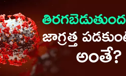 కరోనా వైరస్