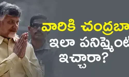 చంద్రబాబు